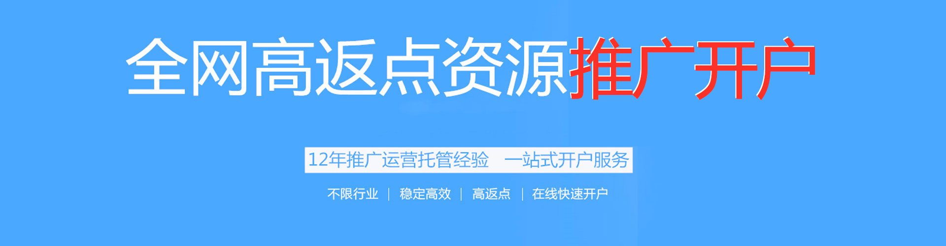资兴百度充值返点