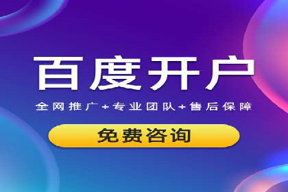 某公司通过百度竞价推广托管，实现业绩翻倍增长